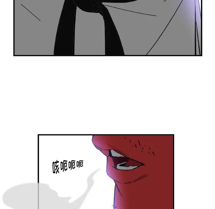 漫画《玩偶特攻队》第15章第77张图