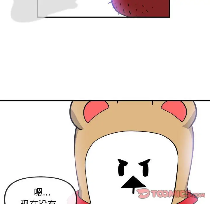 漫画《玩偶特攻队》第15章第78张图