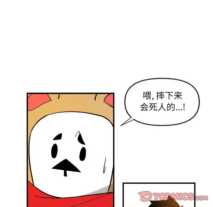 漫画《玩偶特攻队》第15章第82张图