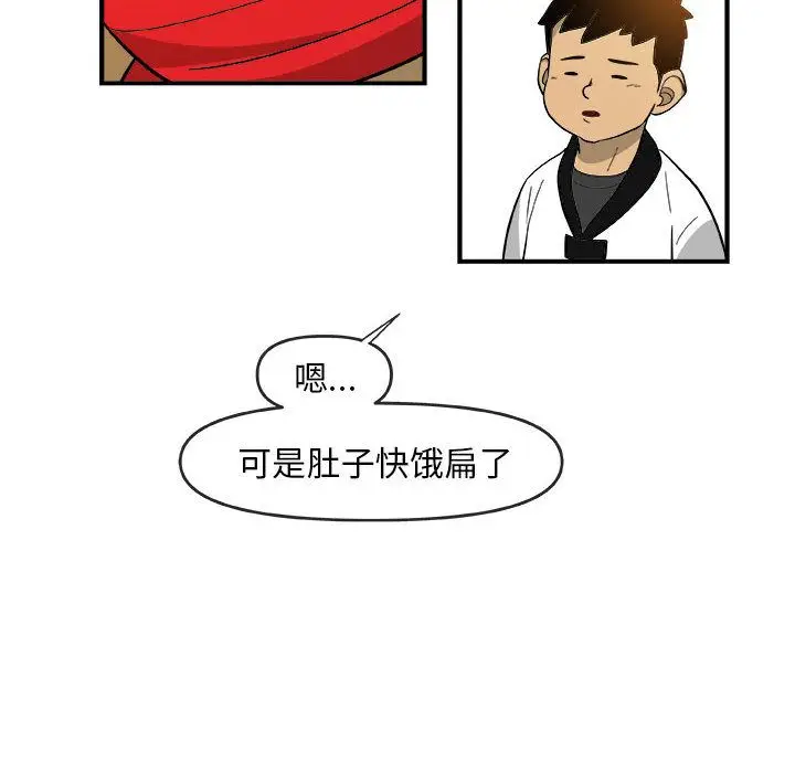 漫画《玩偶特攻队》第15章第83张图