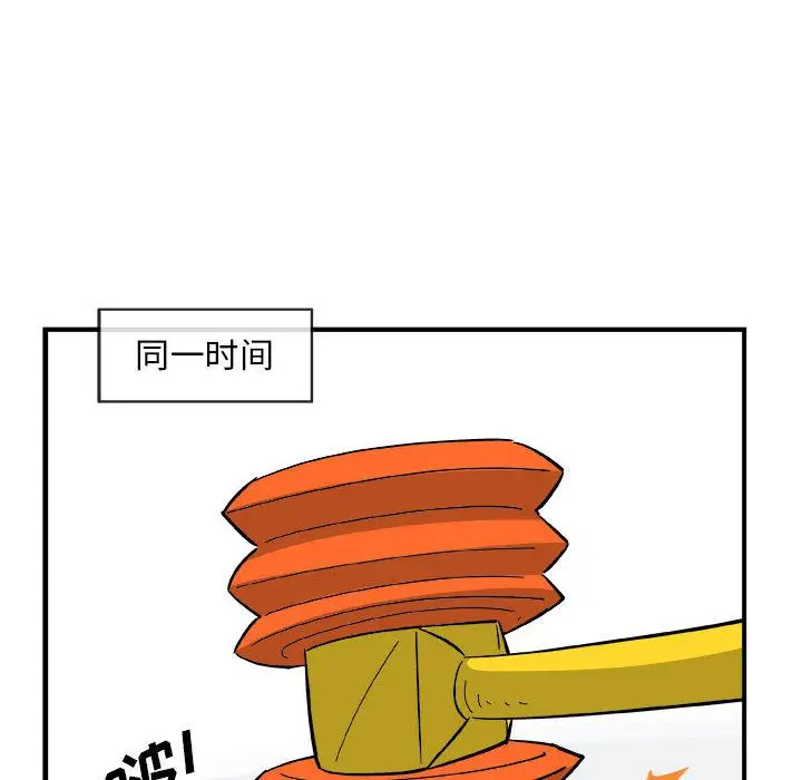 漫画《玩偶特攻队》第15章第85张图