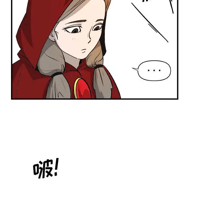 漫画《玩偶特攻队》第15章第88张图