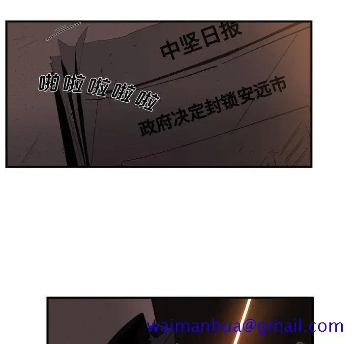漫画《玩偶特攻队》第20章第11张图
