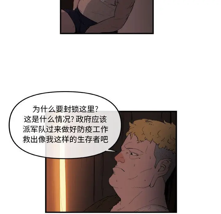 漫画《玩偶特攻队》第20章第13张图