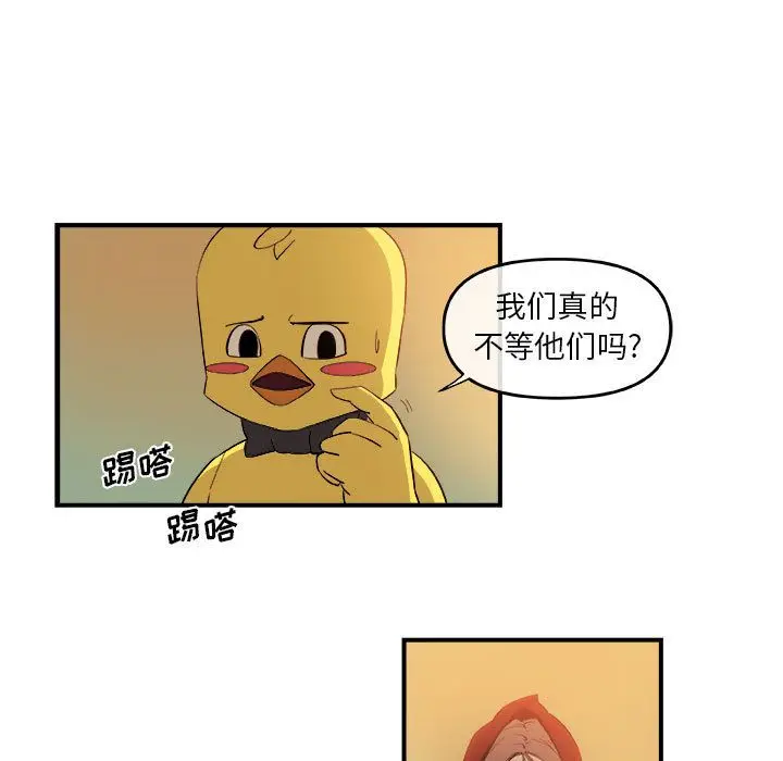 漫画《玩偶特攻队》第20章第17张图