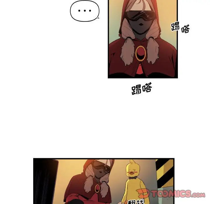 漫画《玩偶特攻队》第20章第18张图
