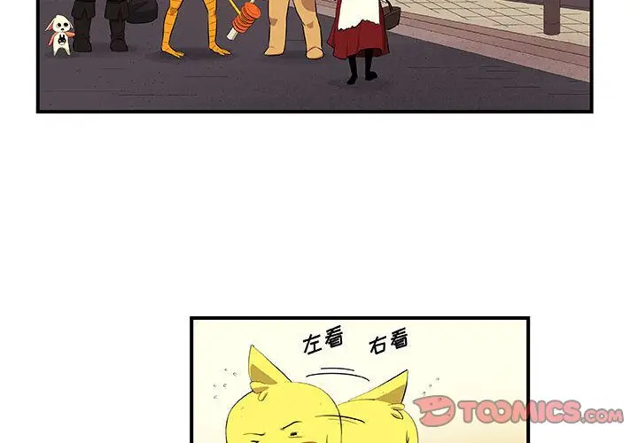 漫画《玩偶特攻队》第20章第2张图