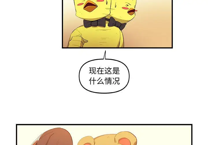 漫画《玩偶特攻队》第20章第3张图
