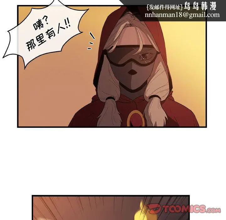 漫画《玩偶特攻队》第20章第34张图