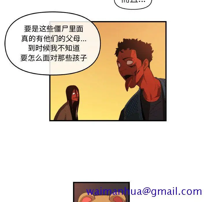 漫画《玩偶特攻队》第20章第41张图