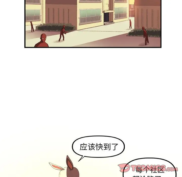 漫画《玩偶特攻队》第20章第44张图