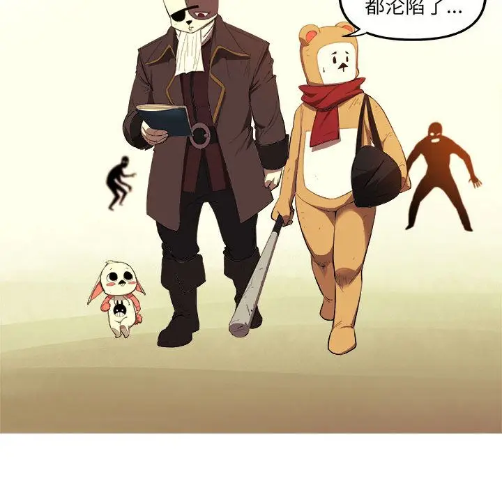 漫画《玩偶特攻队》第20章第45张图