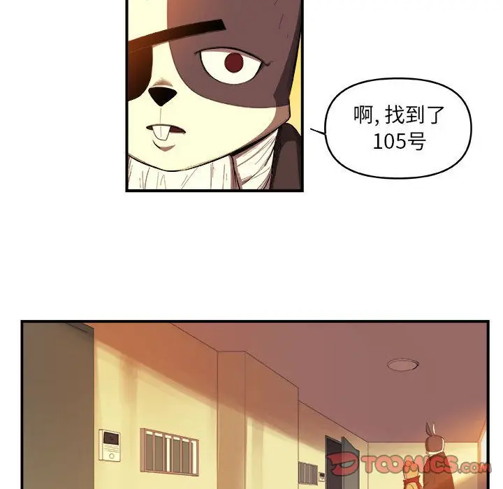 漫画《玩偶特攻队》第20章第48张图