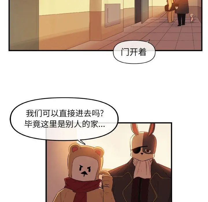 漫画《玩偶特攻队》第20章第49张图