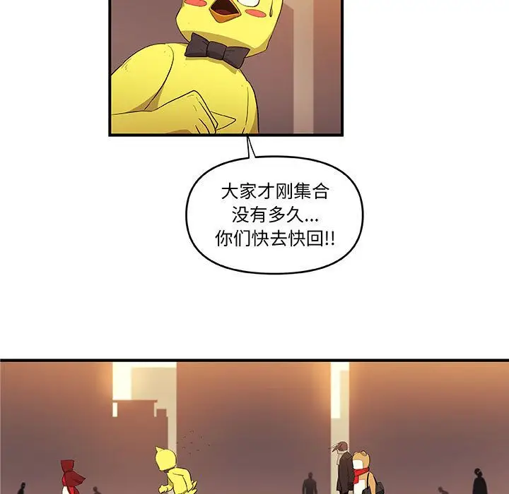 漫画《玩偶特攻队》第20章第5张图