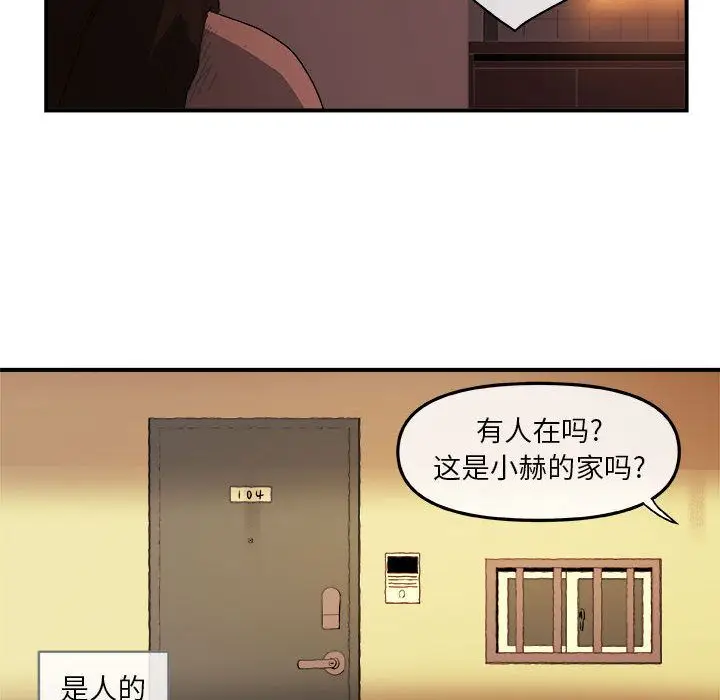 漫画《玩偶特攻队》第20章第53张图