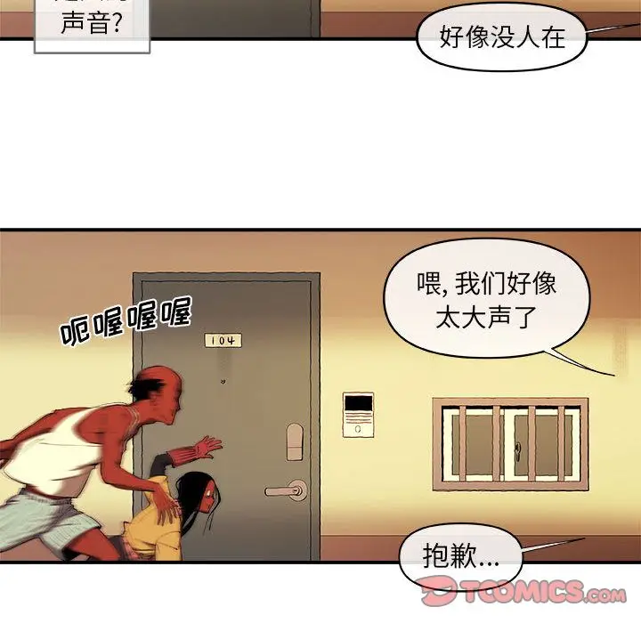 漫画《玩偶特攻队》第20章第54张图