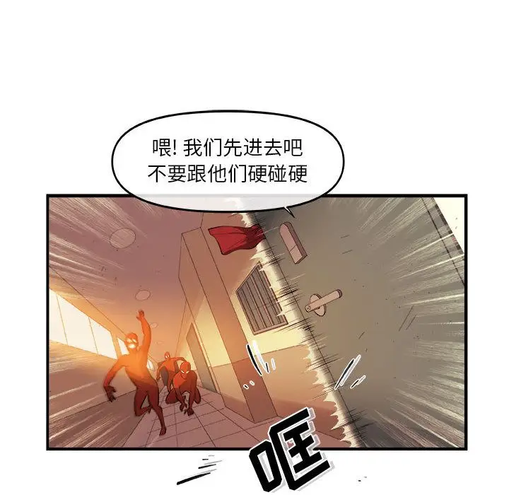 漫画《玩偶特攻队》第20章第55张图