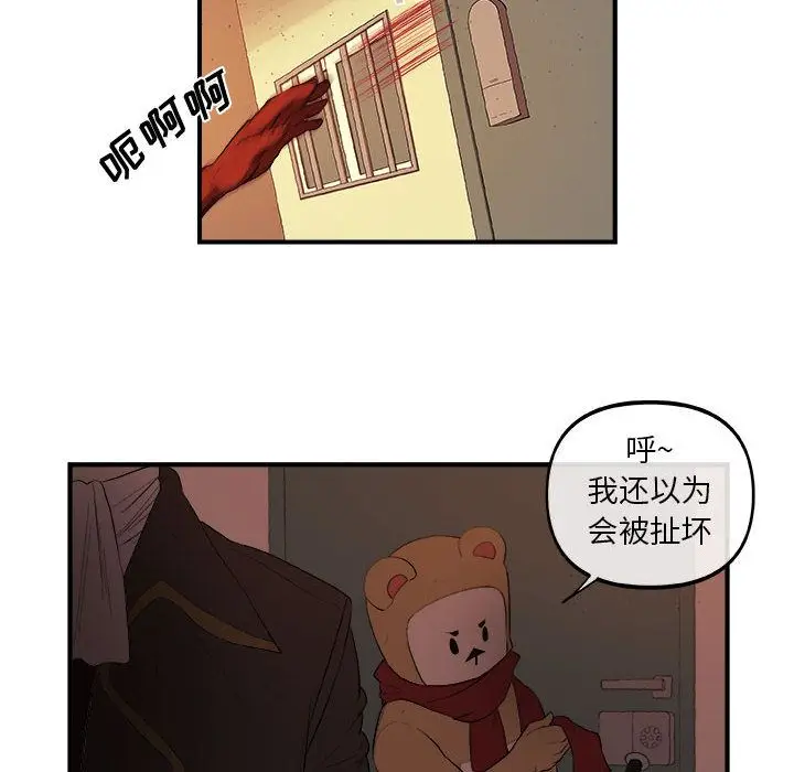 漫画《玩偶特攻队》第20章第57张图
