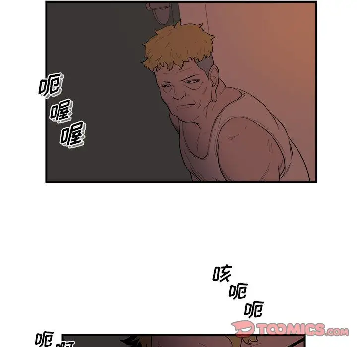 漫画《玩偶特攻队》第20章第60张图