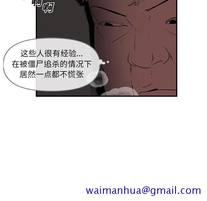 漫画《玩偶特攻队》第20章第61张图
