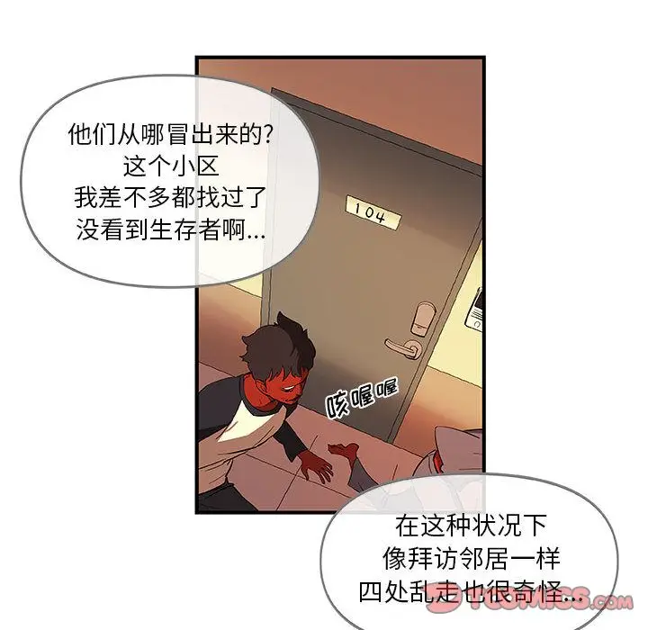 漫画《玩偶特攻队》第20章第62张图