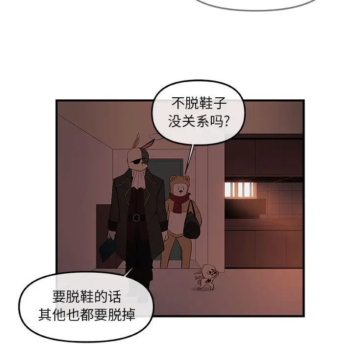 漫画《玩偶特攻队》第20章第63张图