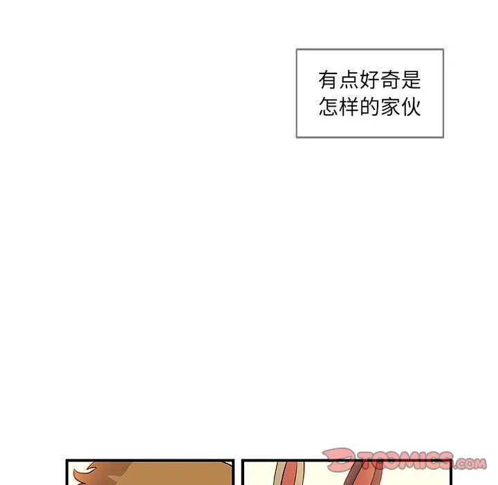 漫画《玩偶特攻队》第20章第64张图