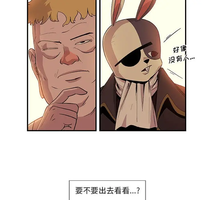 漫画《玩偶特攻队》第20章第65张图