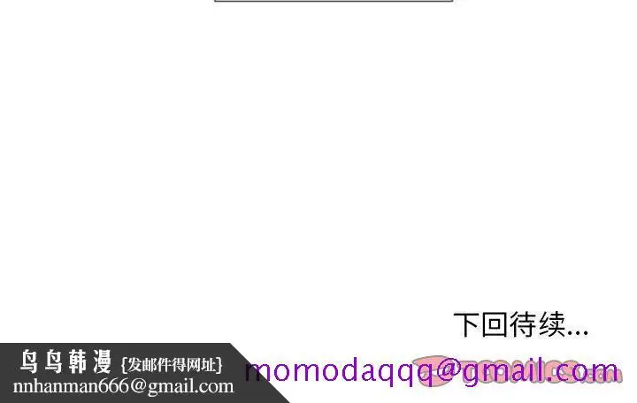 漫画《玩偶特攻队》第20章第66张图