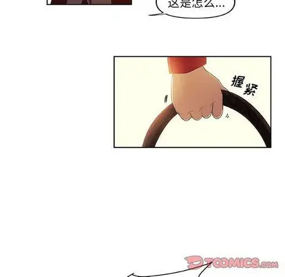 漫画《玩偶特攻队》第23章第14张图