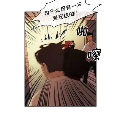 漫画《玩偶特攻队》第23章第15张图