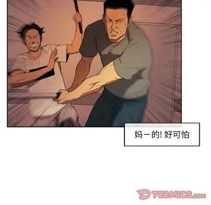 漫画《玩偶特攻队》第23章第18张图