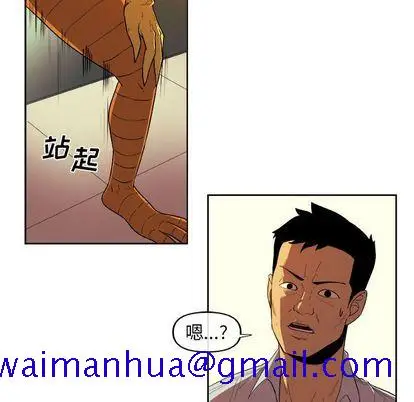 漫画《玩偶特攻队》第23章第21张图