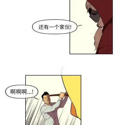 漫画《玩偶特攻队》第23章第33张图