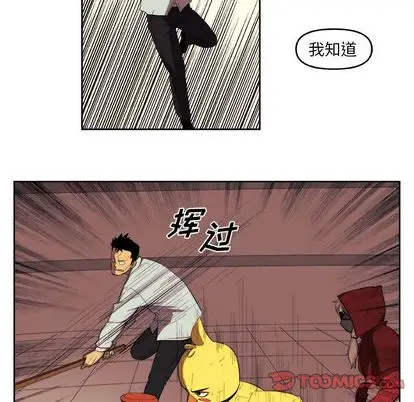 漫画《玩偶特攻队》第23章第34张图