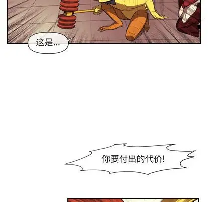 漫画《玩偶特攻队》第23章第35张图