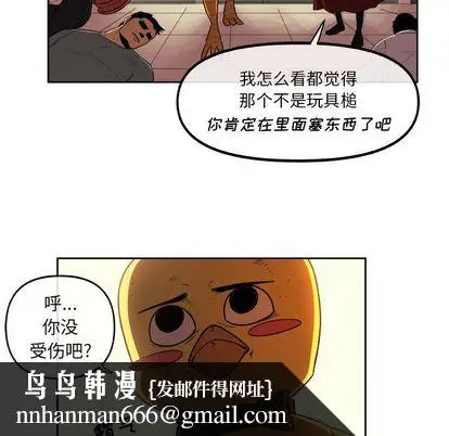 漫画《玩偶特攻队》第23章第39张图