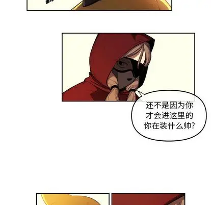 漫画《玩偶特攻队》第23章第40张图