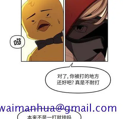 漫画《玩偶特攻队》第23章第41张图