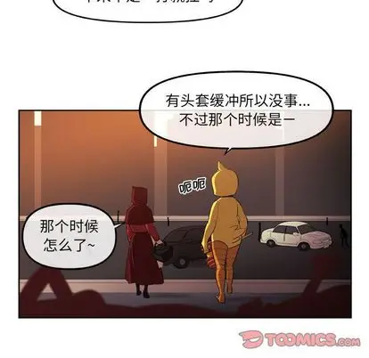漫画《玩偶特攻队》第23章第42张图