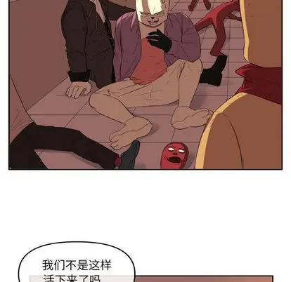 漫画《玩偶特攻队》第23章第47张图