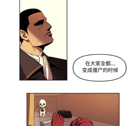 漫画《玩偶特攻队》第23章第49张图