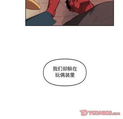 漫画《玩偶特攻队》第23章第50张图