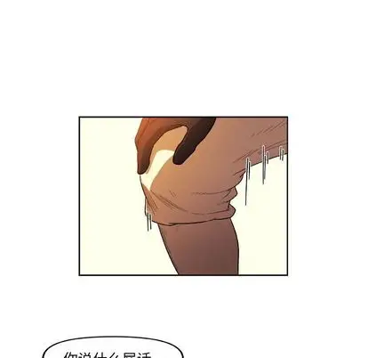 漫画《玩偶特攻队》第23章第52张图