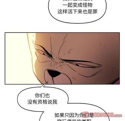 漫画《玩偶特攻队》第23章第54张图