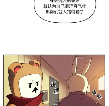 漫画《玩偶特攻队》第23章第55张图