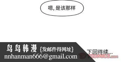 漫画《玩偶特攻队》第23章第74张图