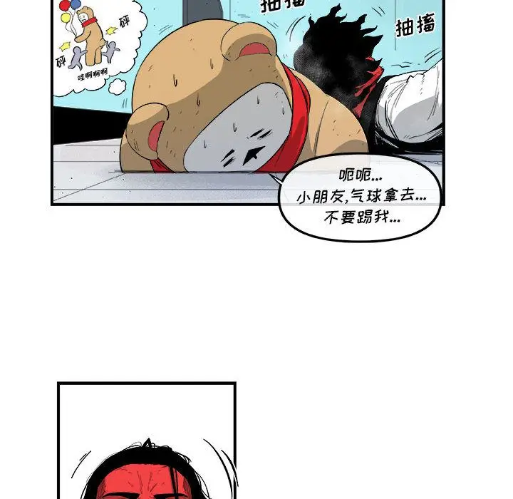 漫画《玩偶特攻队》第18章第17张图