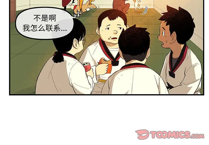 漫画《玩偶特攻队》第18章第2张图